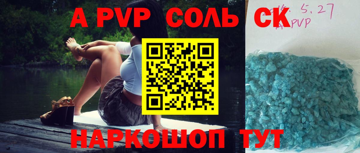 Alpha-PVP мука  А ПВП VHQ  Вход с VPN  Альфа ПВП крисы CK  Шатура 