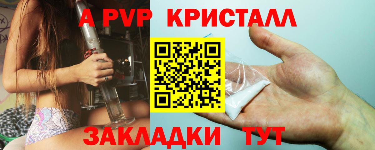 Alpha PVP СК  Шатура  купить наркоту  Alfa_PVP мука  Alpha-PVP кристаллы 