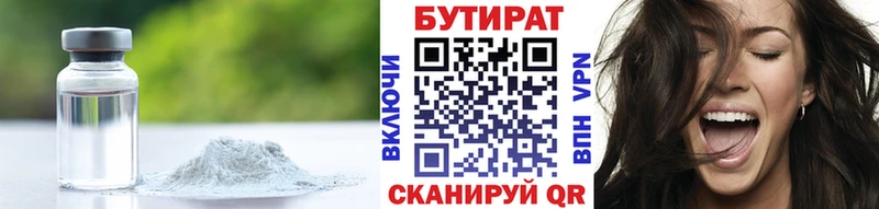 Бутират GHB дарнет шоп Шатура