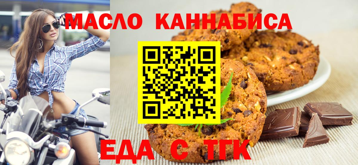 Cannafood конопля Шатура