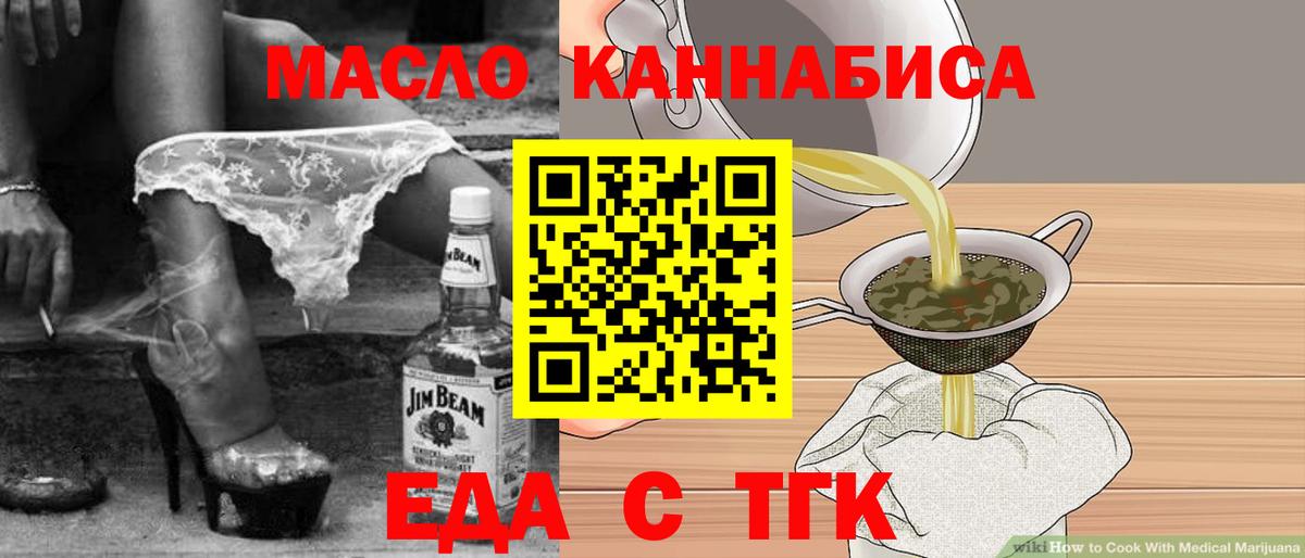 Cannafood конопля  Шатура 