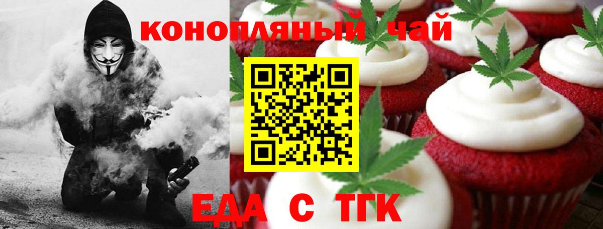 Cannafood конопля  Вход с VPN  Шатура 