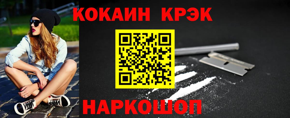 Шатура  Кокаин Эквадор  Вход с VPN 