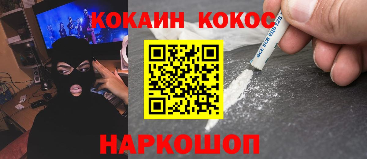 Cocaine  КОКАИН Columbia  Шатура  КОКАИН 99% 