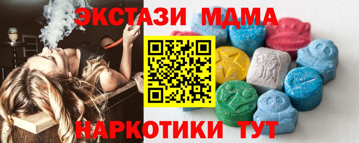 Бошки Шишки  MDMA  ГАШ  Мефедрон кристаллы  Шатура  КОКАИН 