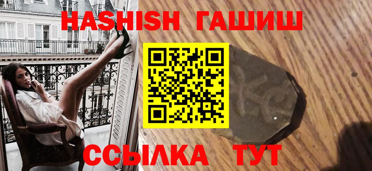 Гашиш Cannabis Шатура