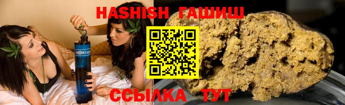 ГАШИШ гашик  Вход с VPN  ГАШИШ убойный  Шатура 