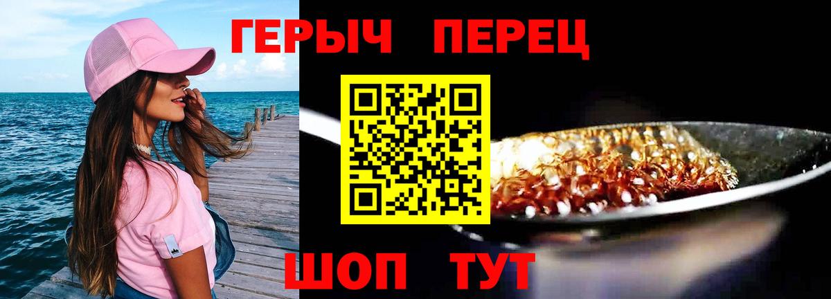 Героин белый  Вход с VPN  Героин  Шатура 