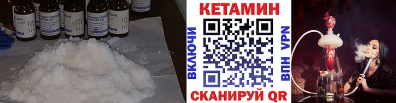 КЕТАМИН VHQ  Шатура 