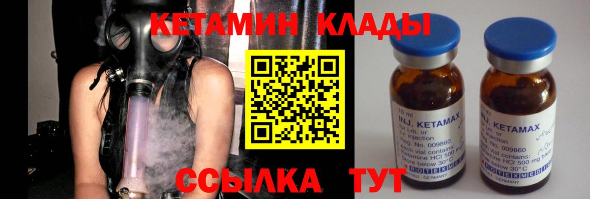 Кетамин VHQ  Шатура 