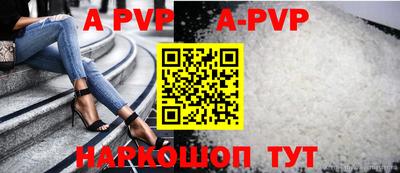 ALPHA PVP Заводоуковск