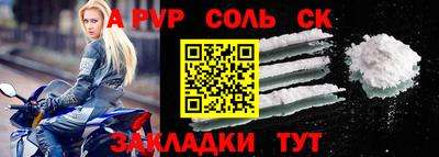 ALPHA PVP Заводоуковск