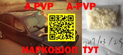 ALPHA PVP Заводоуковск