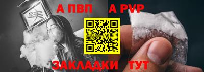 ALPHA PVP Заводоуковск