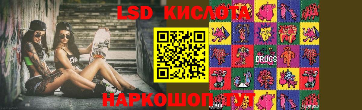 LSD-25 экстази ecstasy Шатура