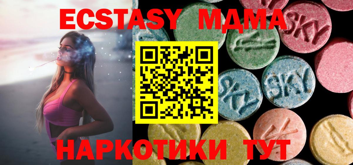 MDMA VHQ  MDMA молли  Шатура 