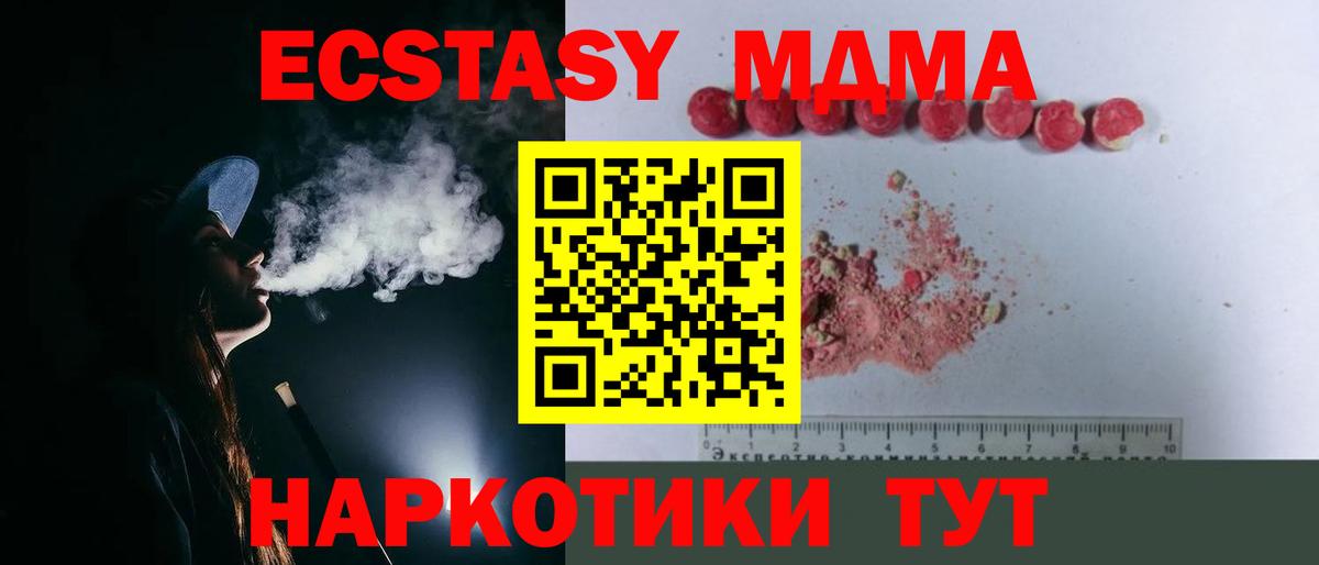 MDMA crystal  Вход с VPN  Шатура  МДМА crystal 