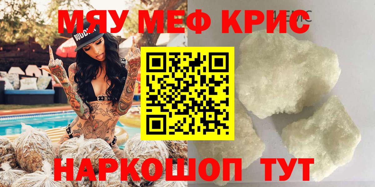Меф mephedrone  МЯУ-МЯУ  Шатура  Мефедрон mephedrone  хочу   Вход с VPN 