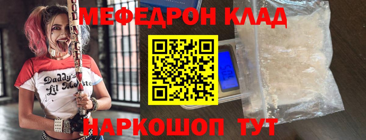 МЯУ-МЯУ  МЯУ-МЯУ кристаллы  Шатура  Мефедрон мука  МЯУ-МЯУ 