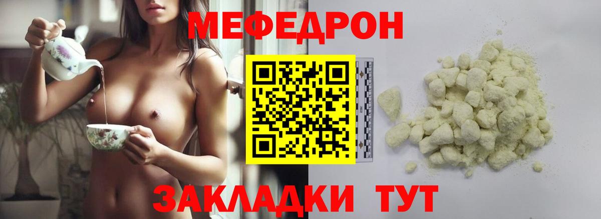 Меф мука Шатура