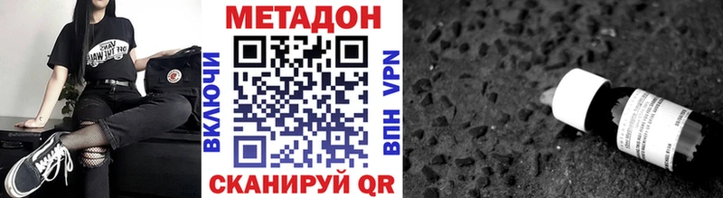 МЕТАДОН кристалл  продажа наркотиков  Шатура 