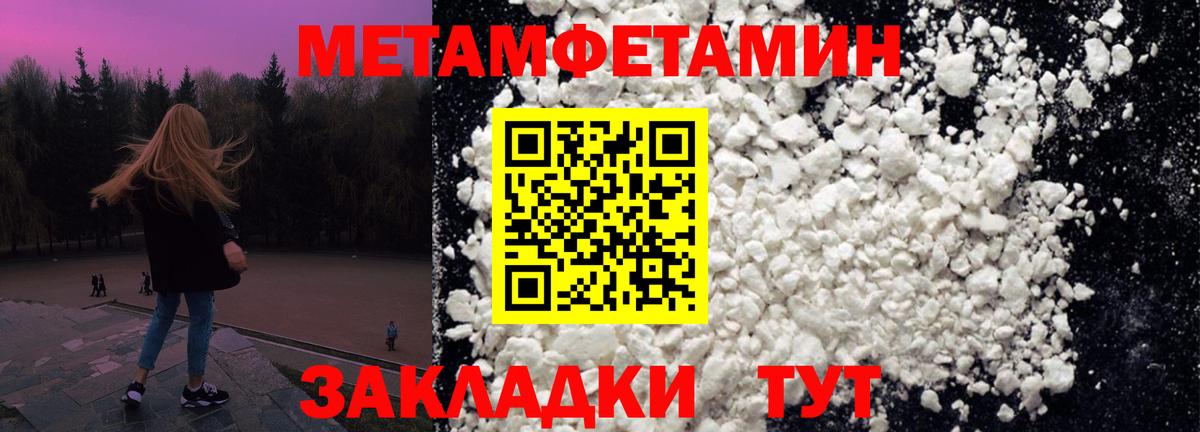 Первитин Декстрометамфетамин 99.9%  Метамфетамин  Вход с VPN  Шатура  Первитин Декстрометамфетамин 99.9% 