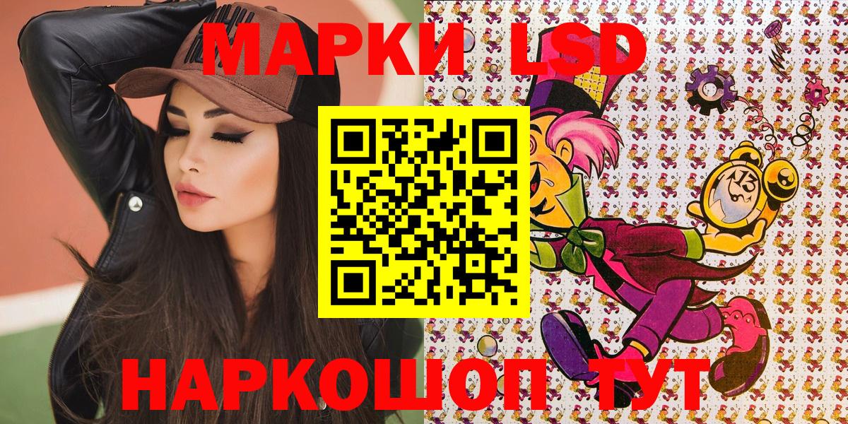 Марки 25I-NBOMe 1,8мг Шатура