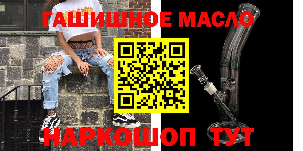 ТГК гашишное масло  ТГК концентрат  Шатура 