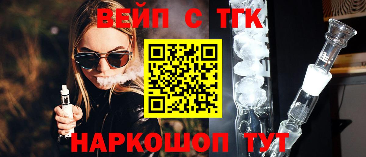 Дистиллят ТГК жижа  Дистиллят ТГК вейп с тгк  Вход с VPN  Шатура 