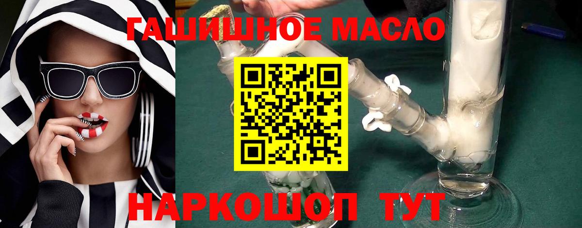 Дистиллят ТГК THC oil Шатура