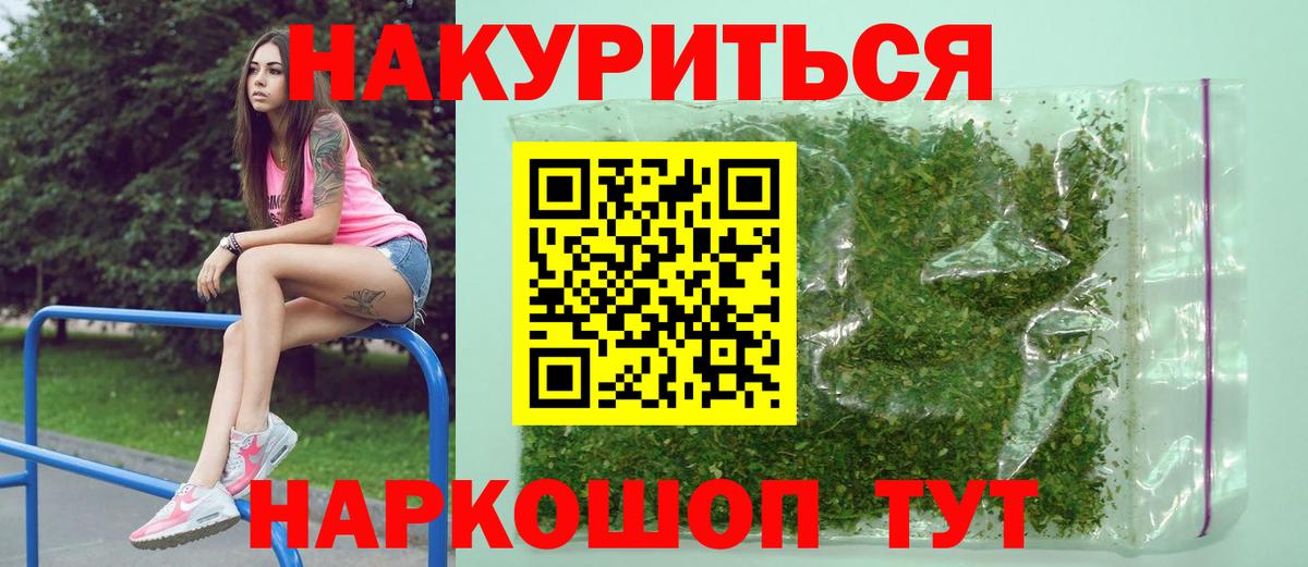 Каннабис THC 21%  Марихуана White Widow  Шатура  Бошки марихуана семена 